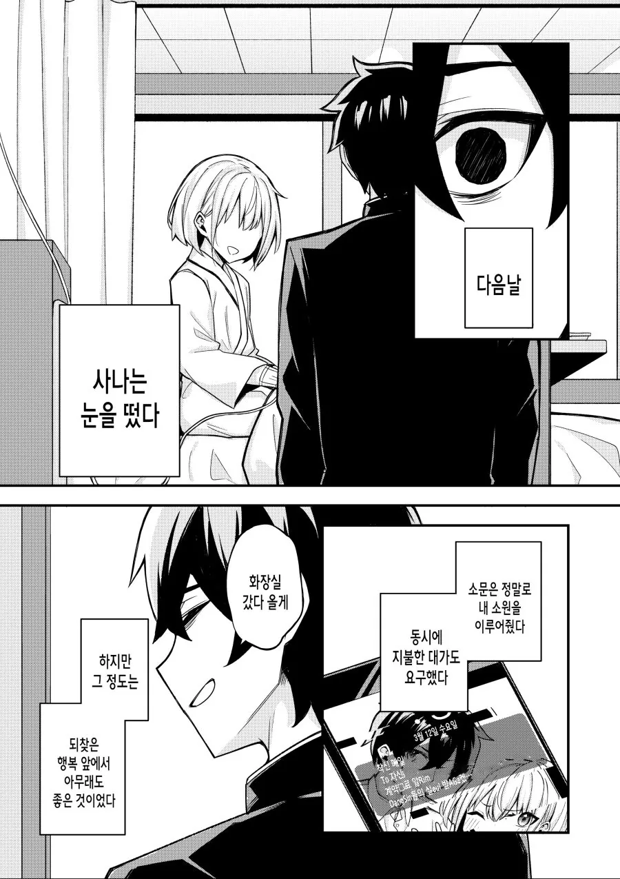 manga_1251464_027.webp