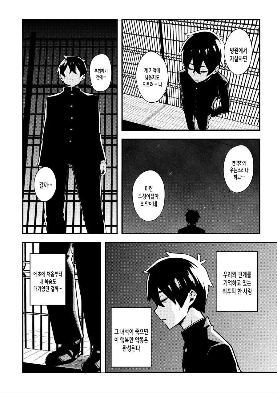 manga_1251464_030.webp