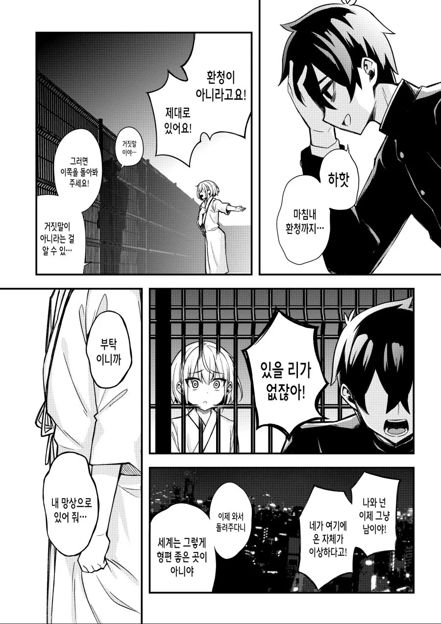 manga_1251464_032.webp
