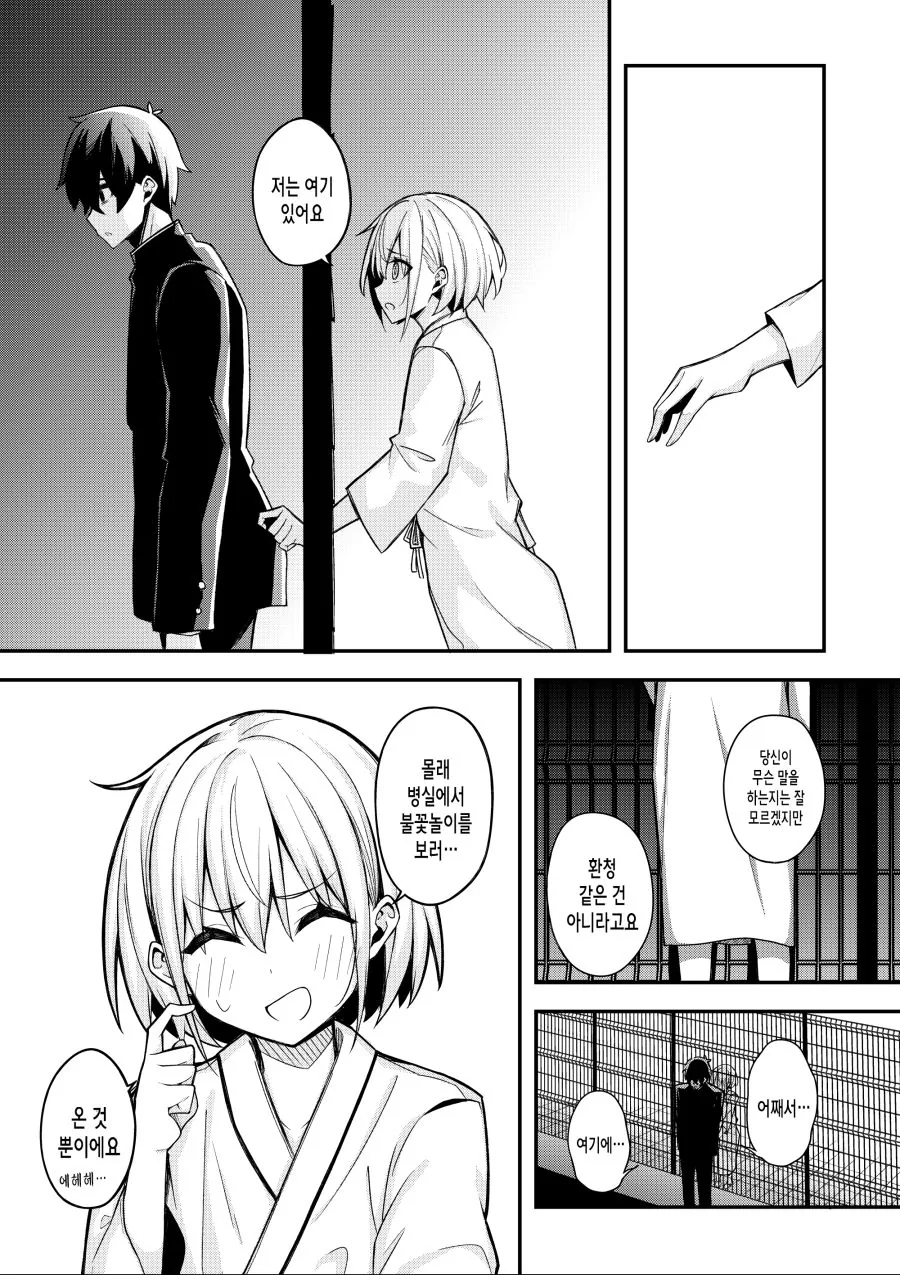 manga_1251464_033.webp