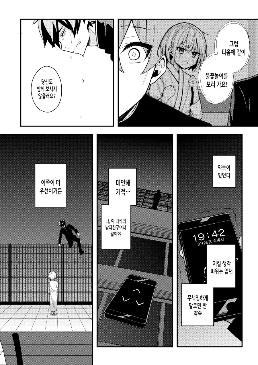 manga_1251464_034.webp