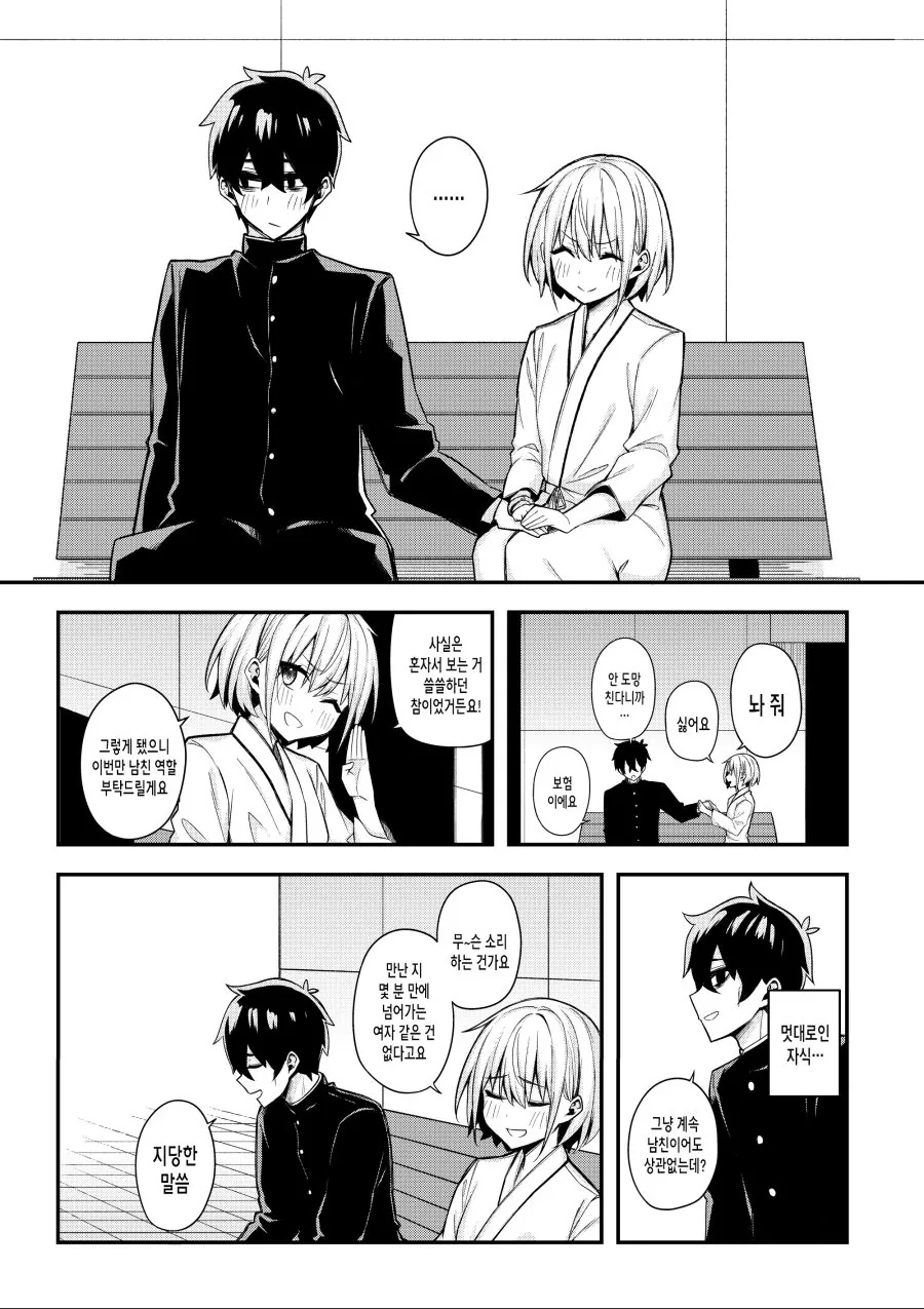 manga_1251464_035.webp