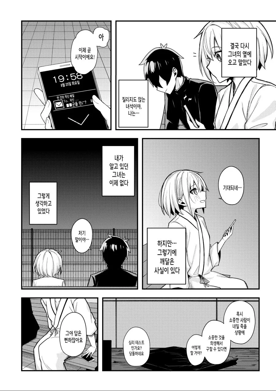 manga_1251464_036.webp