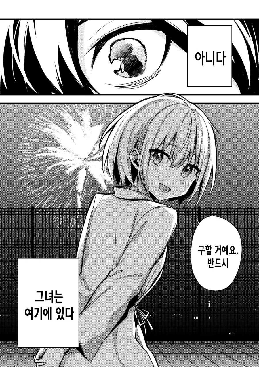 manga_1251464_037.webp