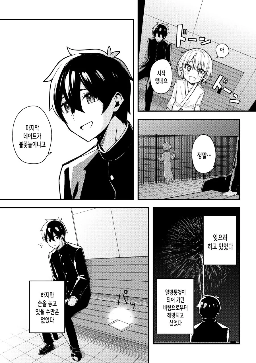 manga_1251464_038.webp