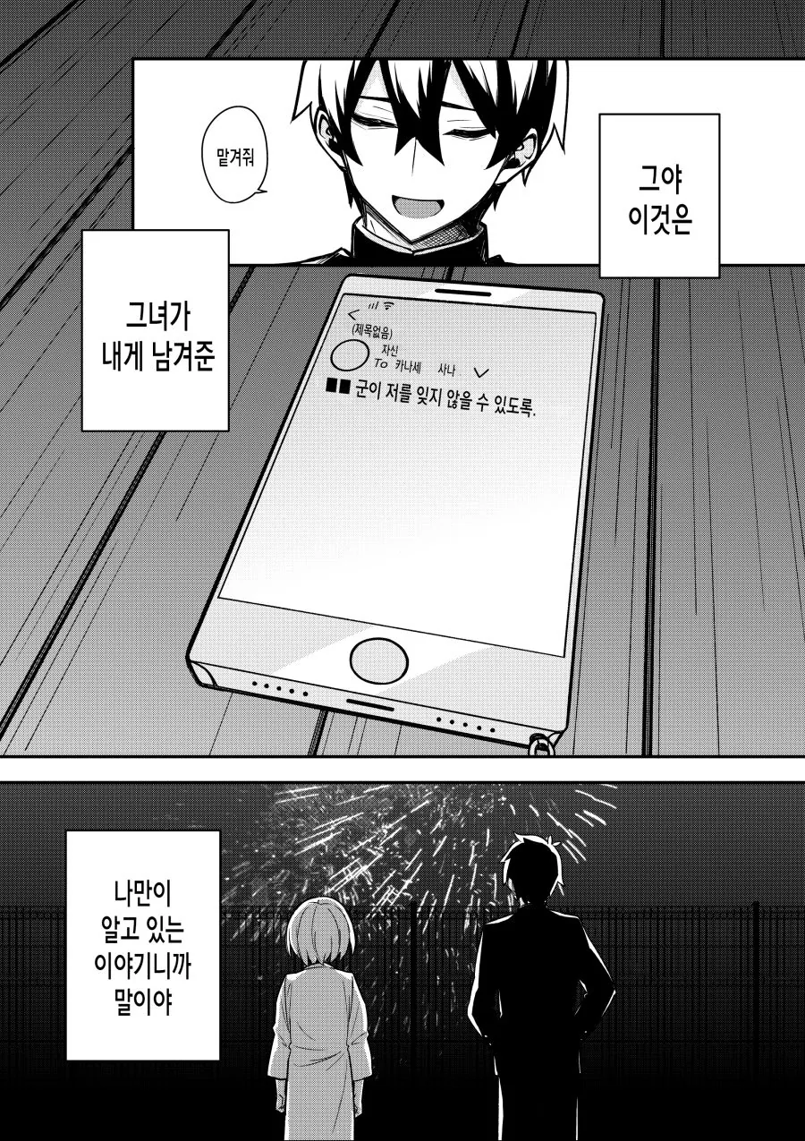 manga_1251464_039.webp