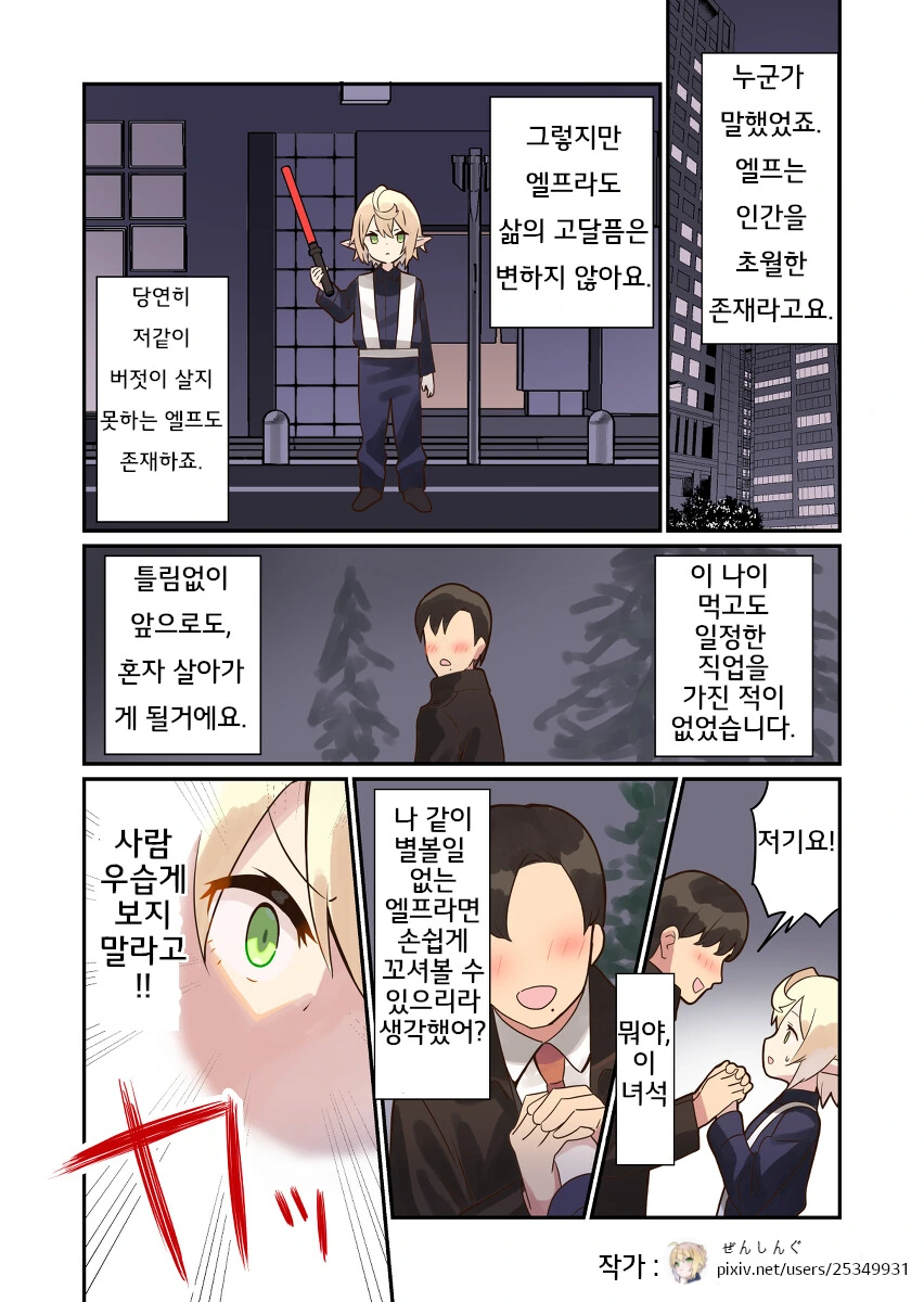 manga_1270704_001.webp