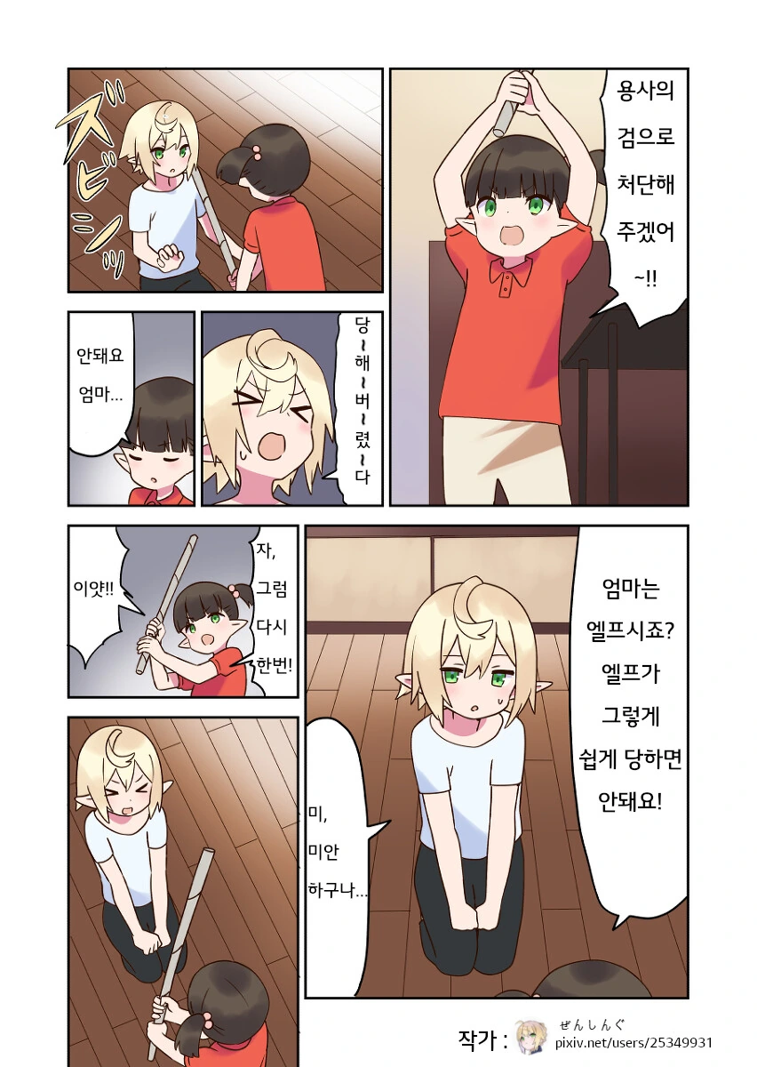 manga_1270704_004.webp