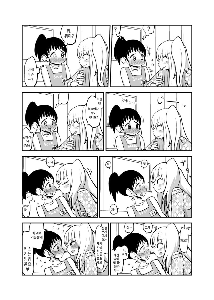 manga_1492128_004.webp