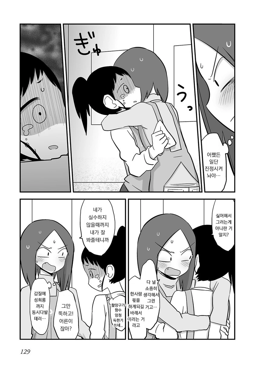 manga_1492128_007.webp