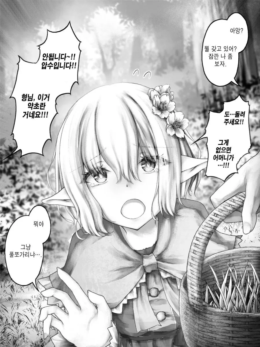 manga_1651617_002.webp
