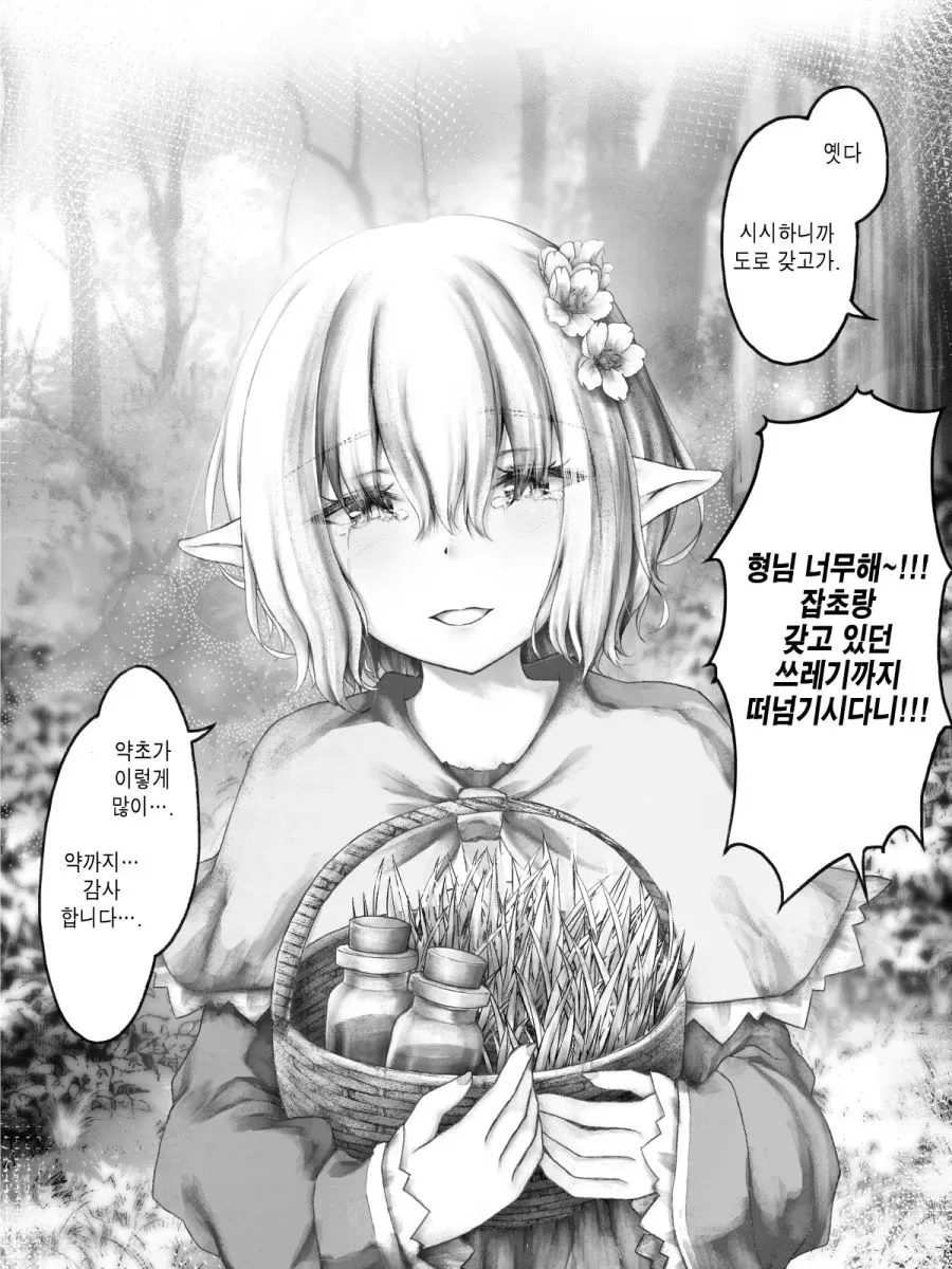 manga_1651617_003.webp
