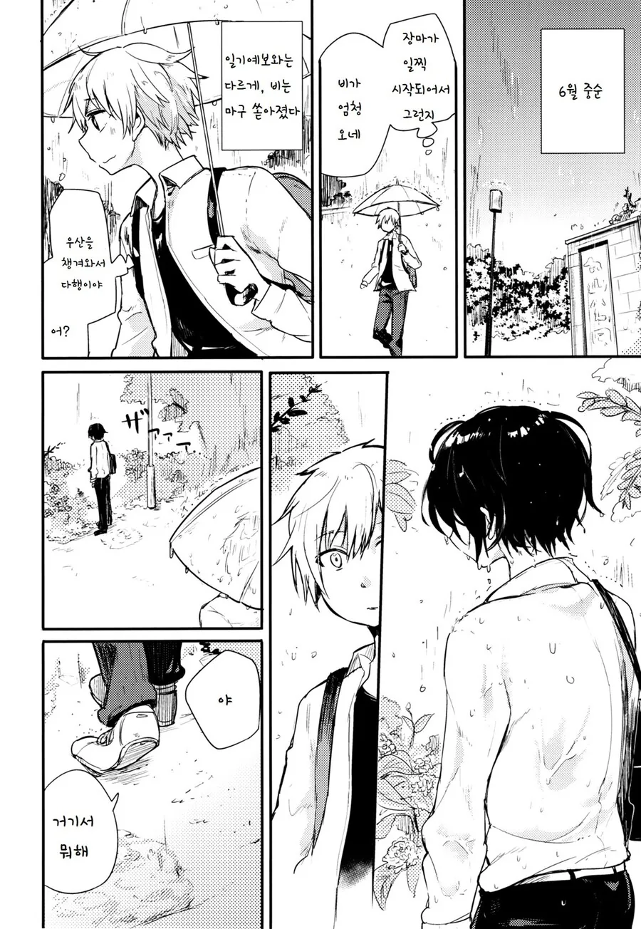 manga_1657537_002.webp