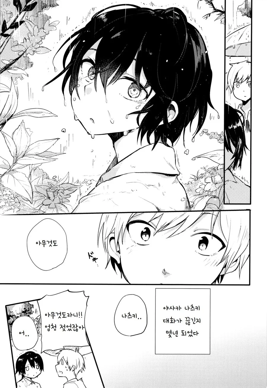 manga_1657537_003.webp