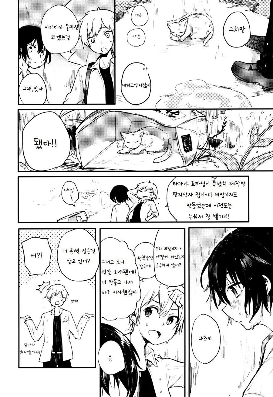 manga_1657537_004.webp