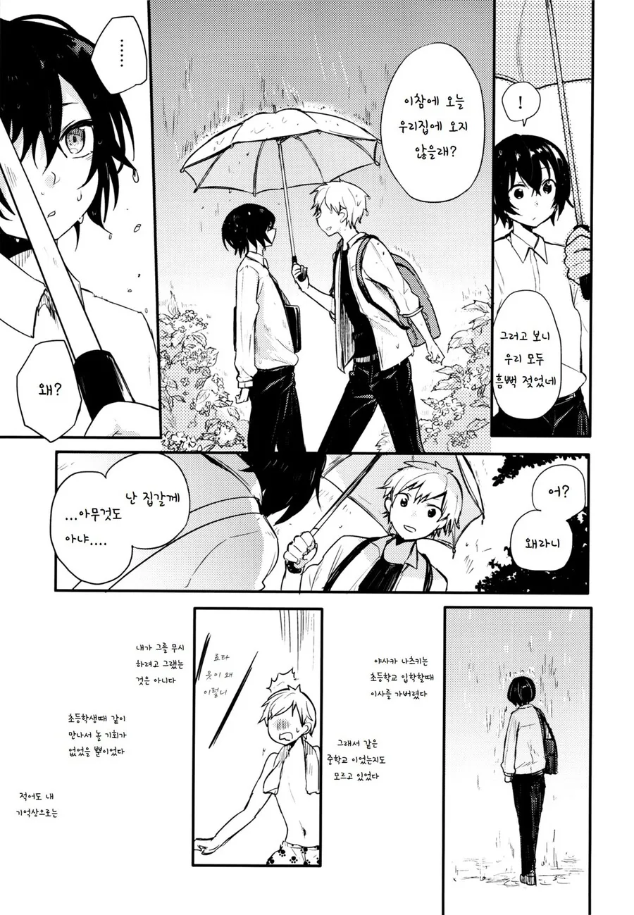 manga_1657537_005.webp