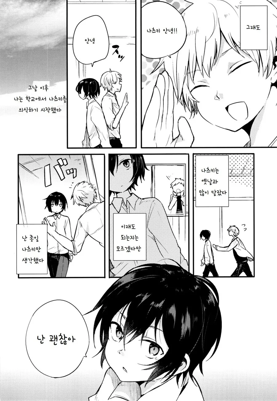 manga_1657537_006.webp