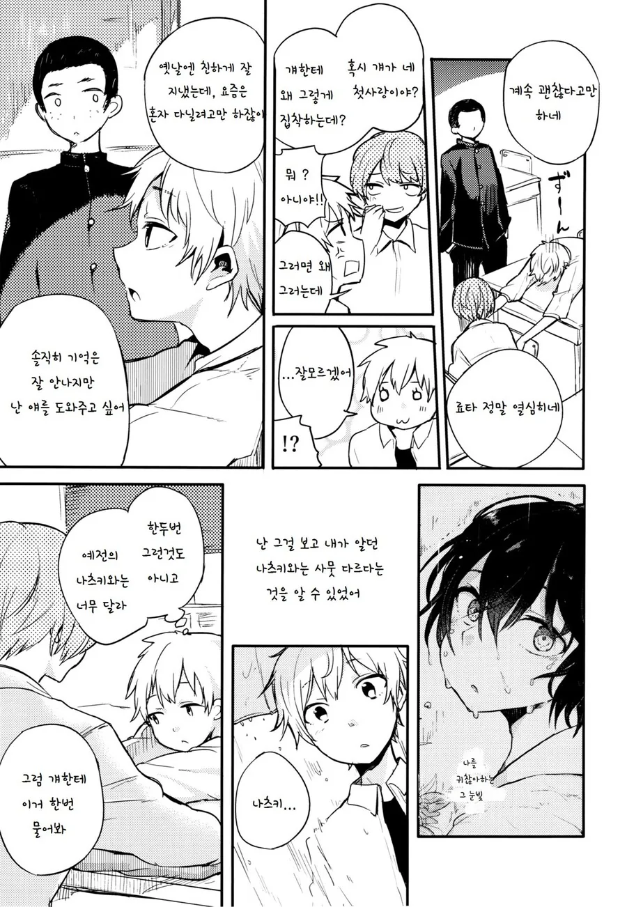 manga_1657537_007.webp