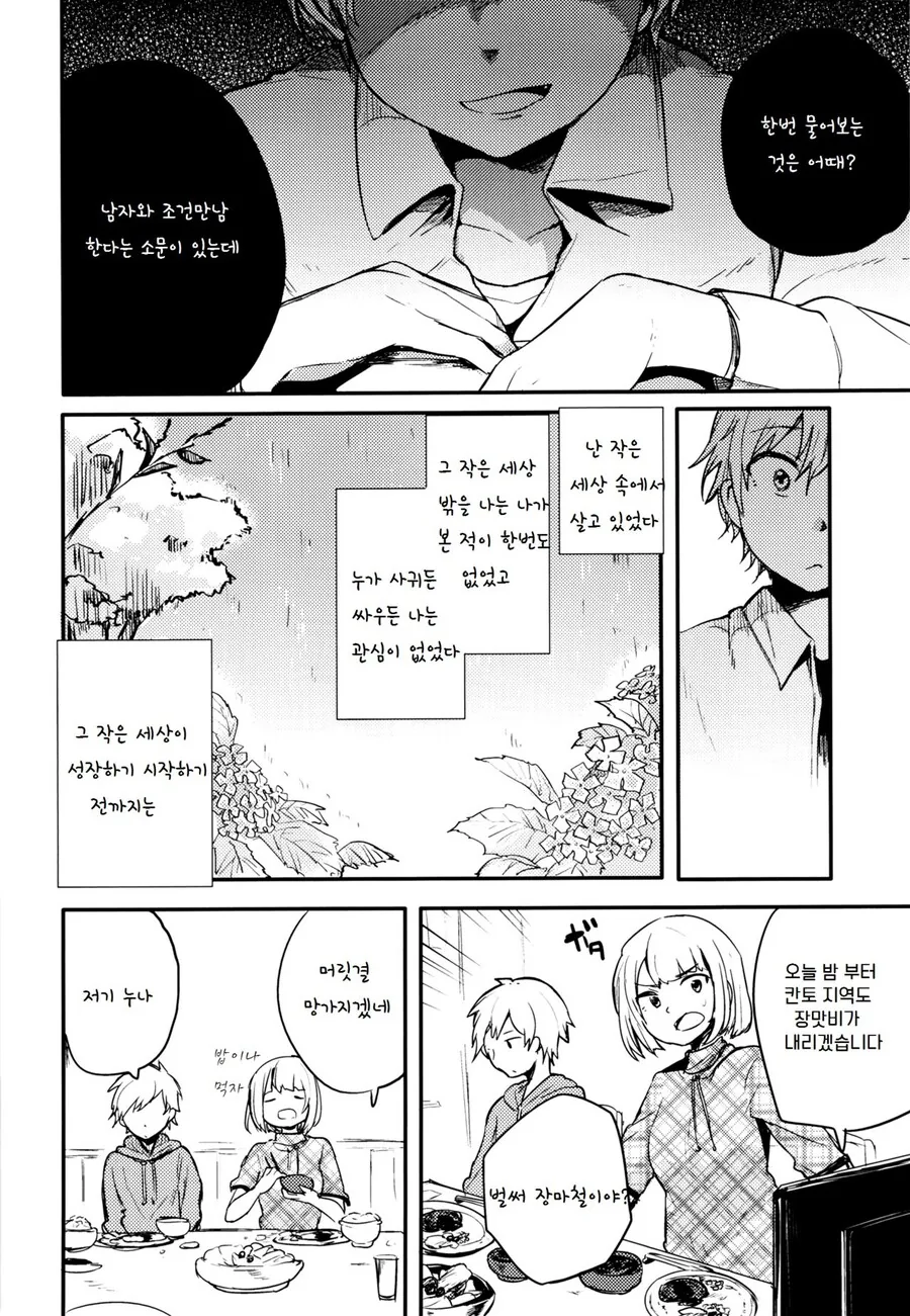 manga_1657537_008.webp