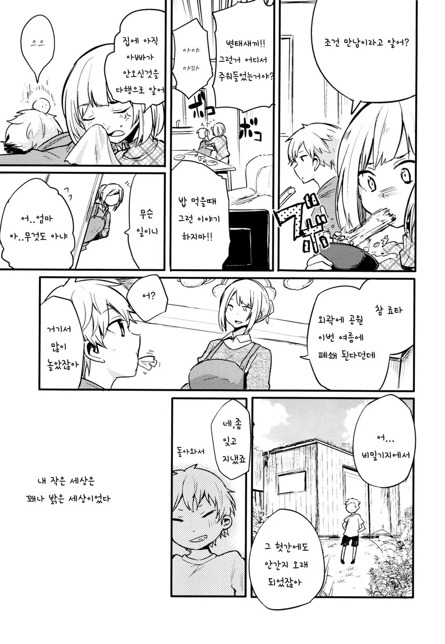 manga_1657537_009.webp