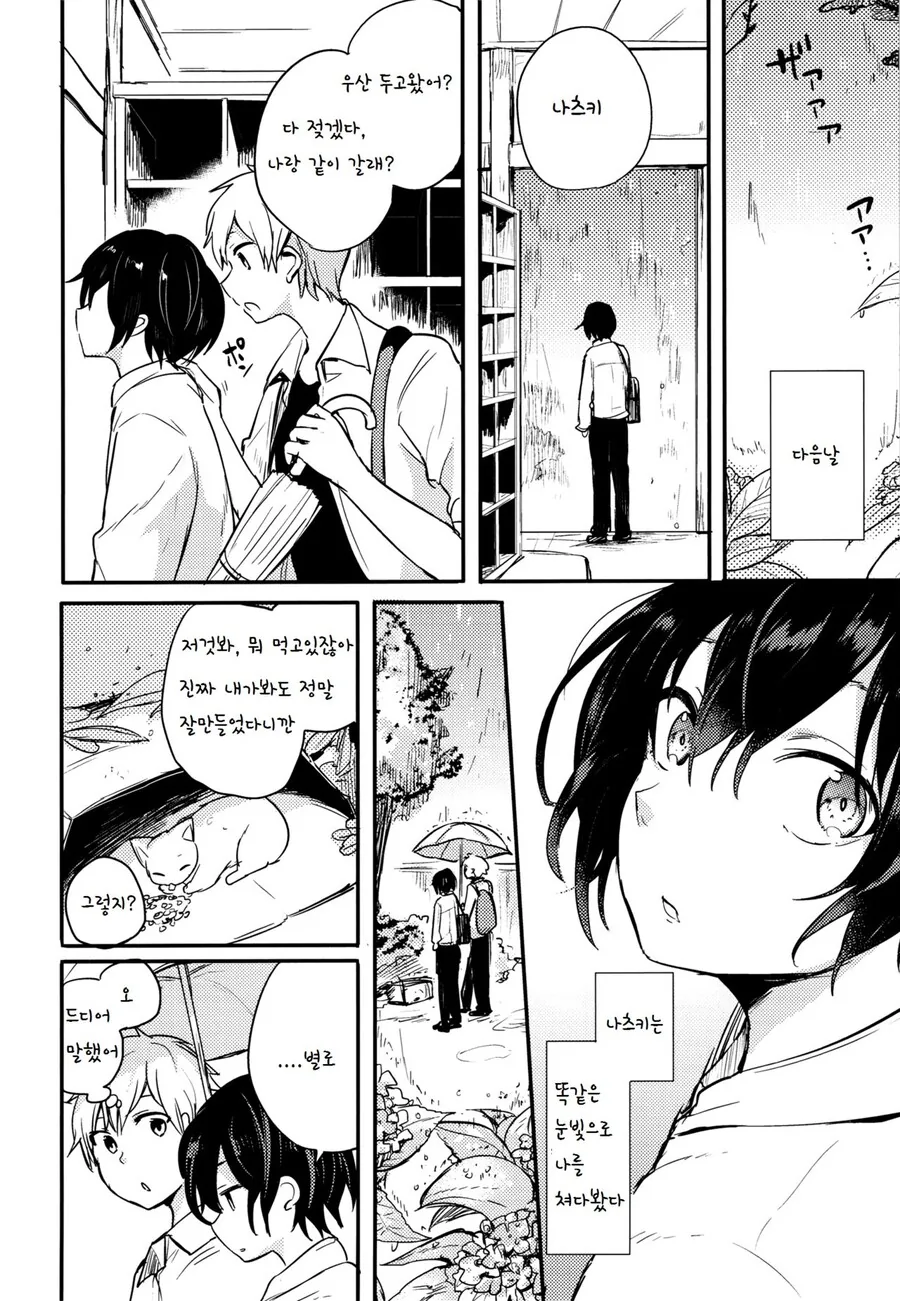 manga_1657537_010.webp