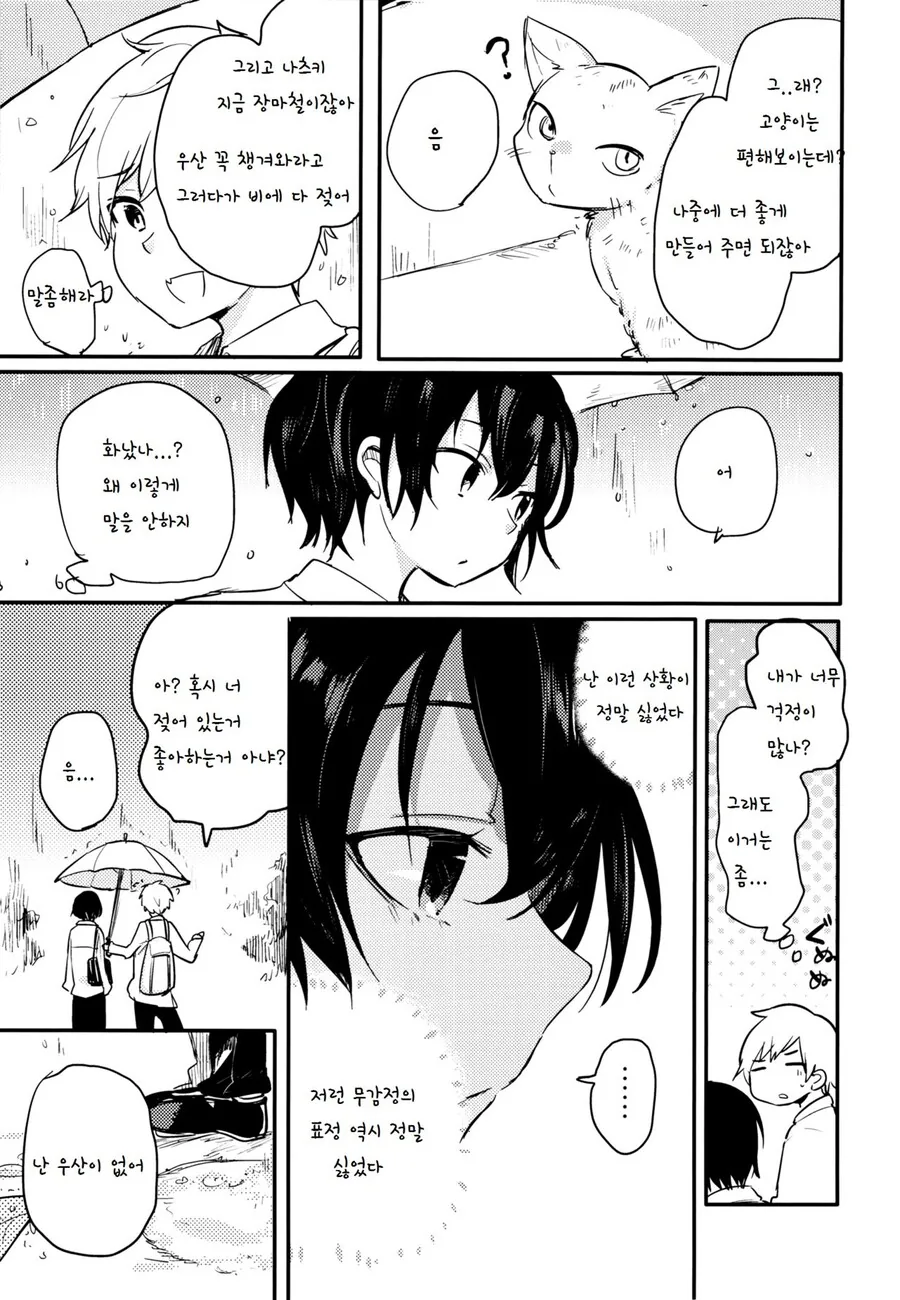 manga_1657537_011.webp