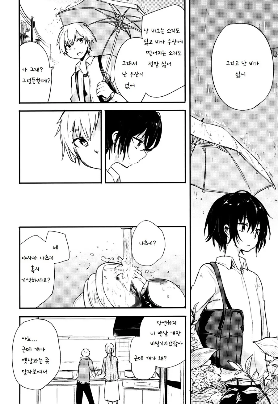 manga_1657537_012.webp