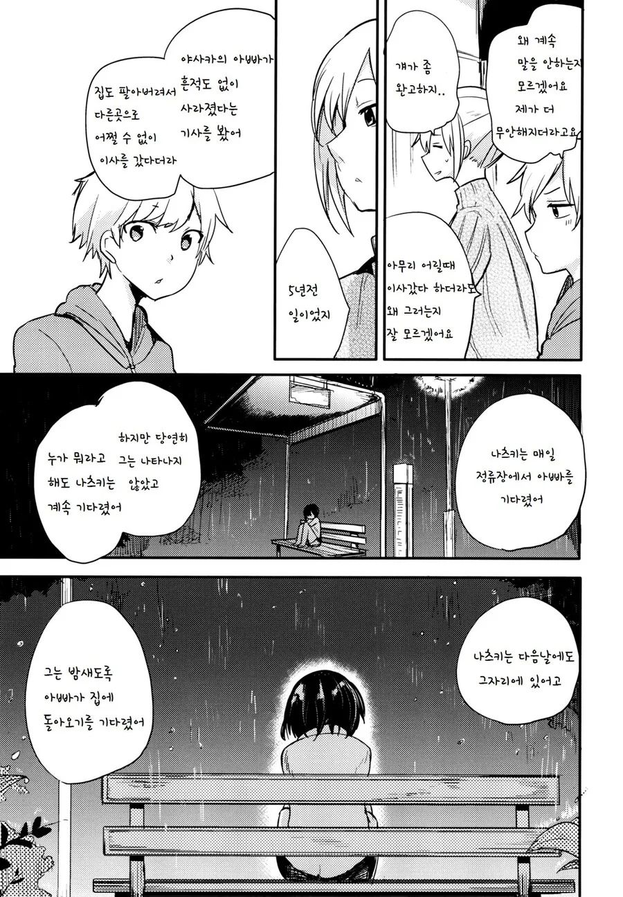 manga_1657537_013.webp