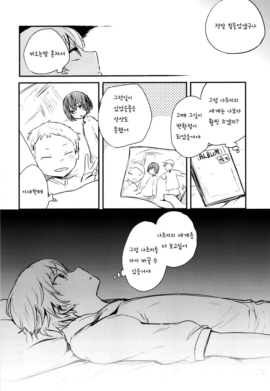 manga_1657537_014.webp