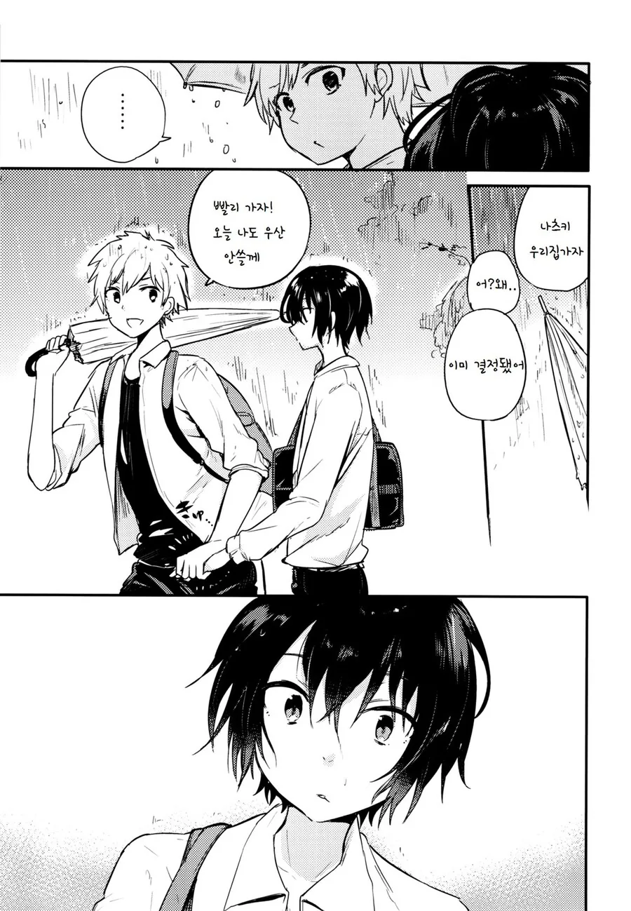 manga_1657537_015.webp