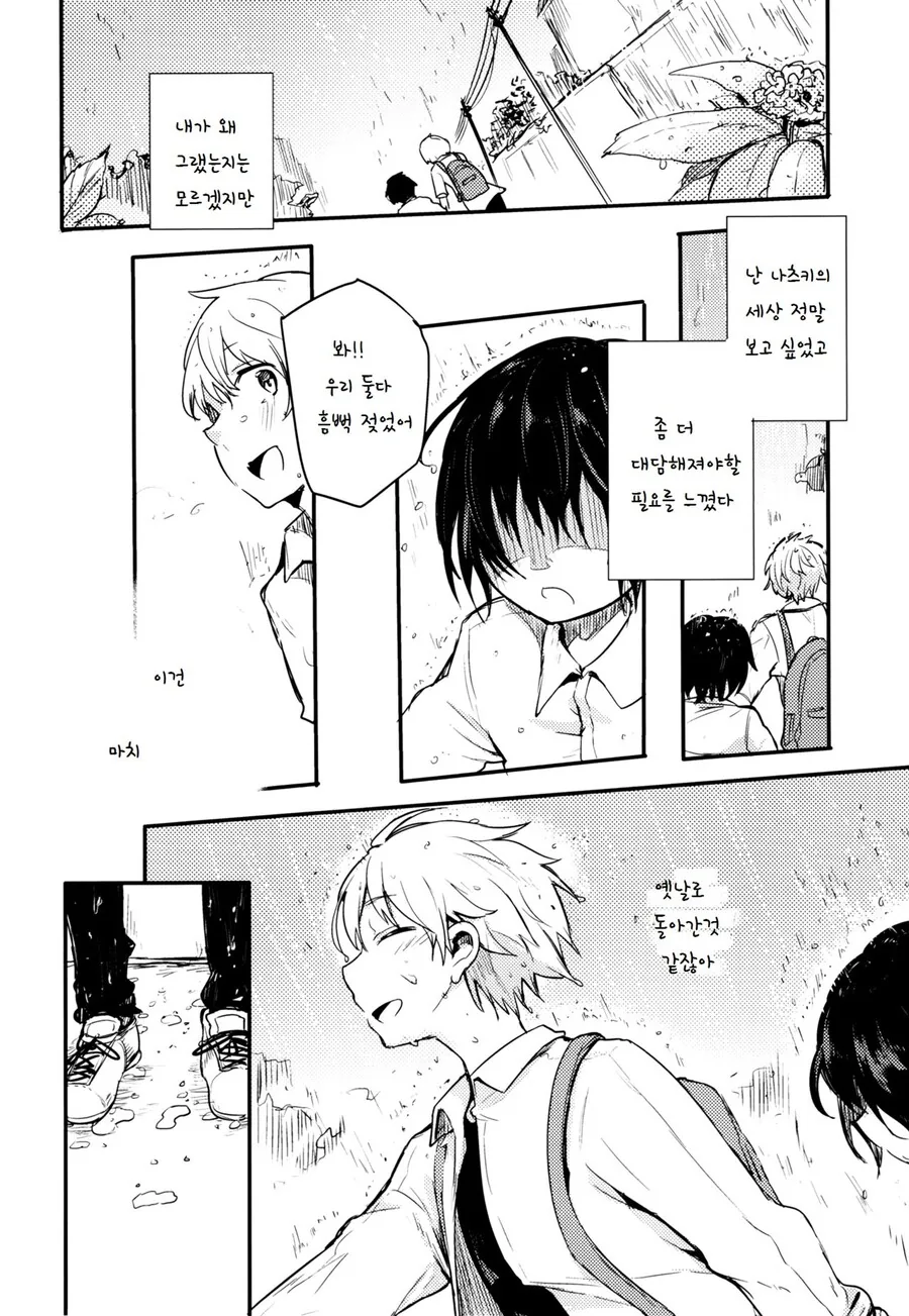 manga_1657537_016.webp