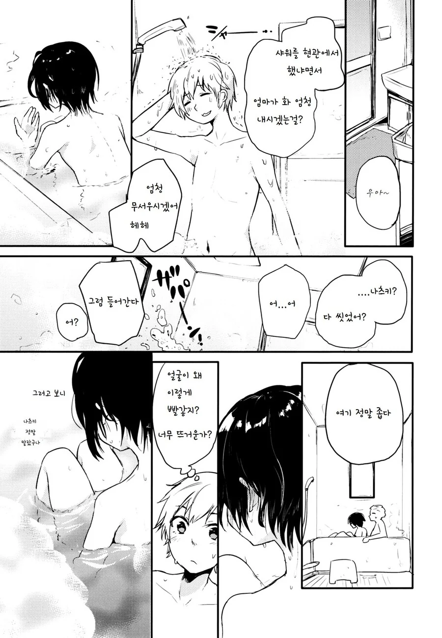 manga_1657537_017.webp