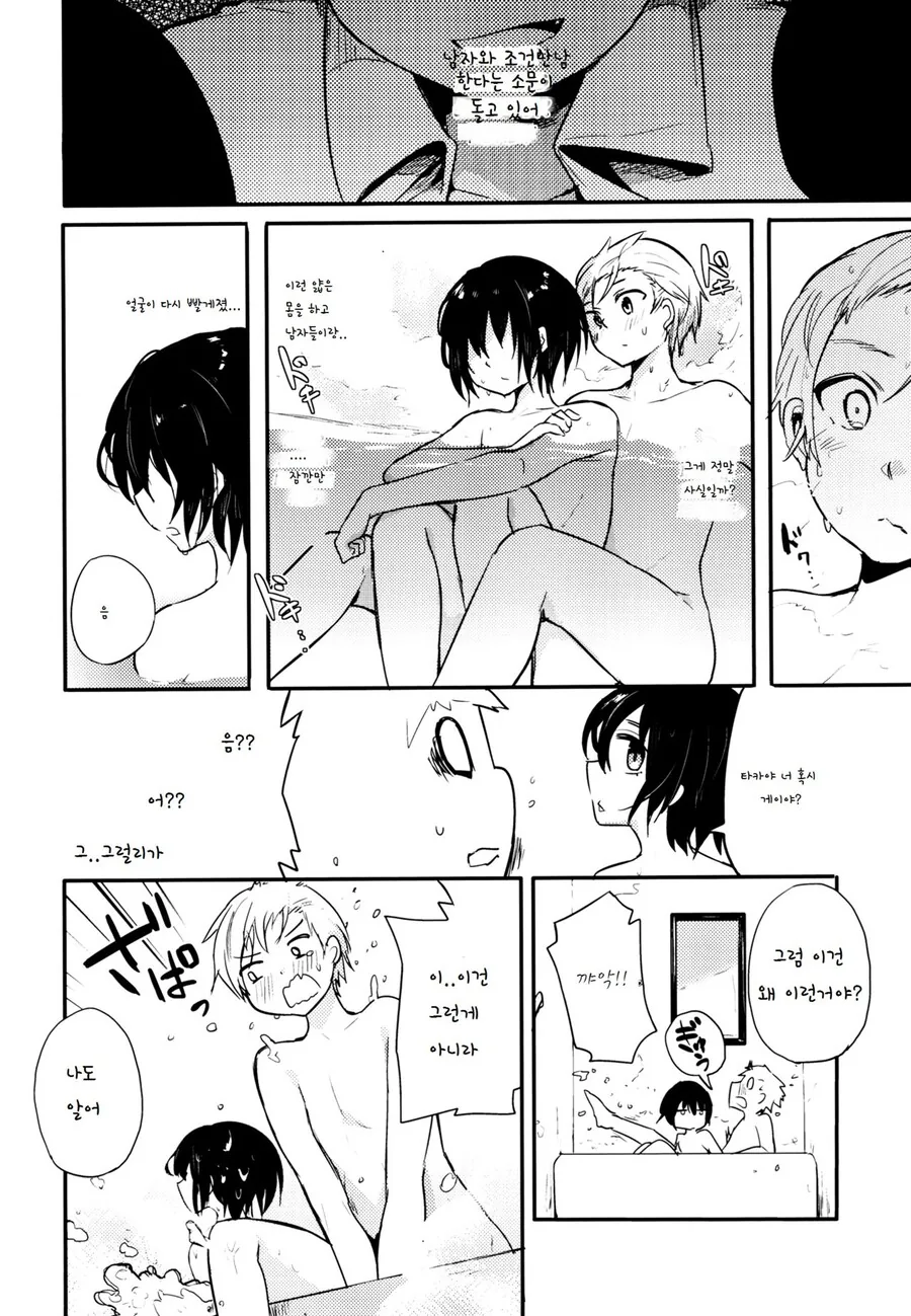 manga_1657537_018.webp