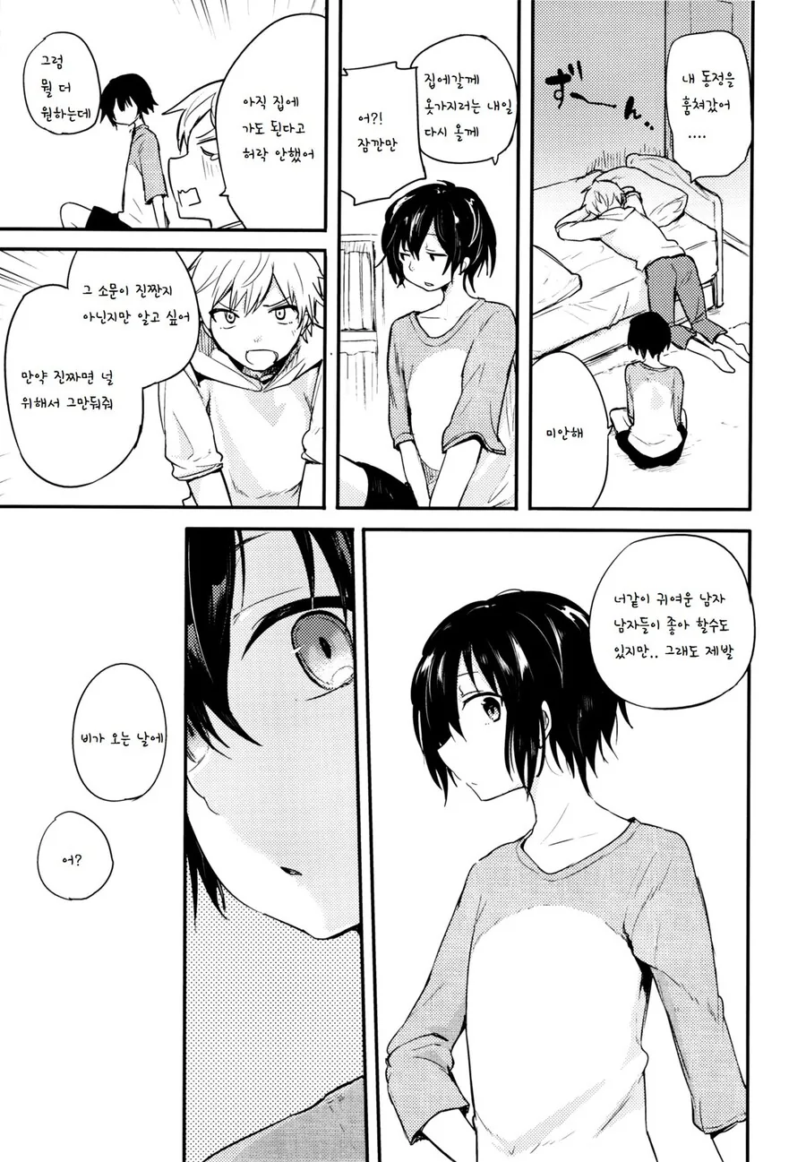 manga_1657537_019.webp