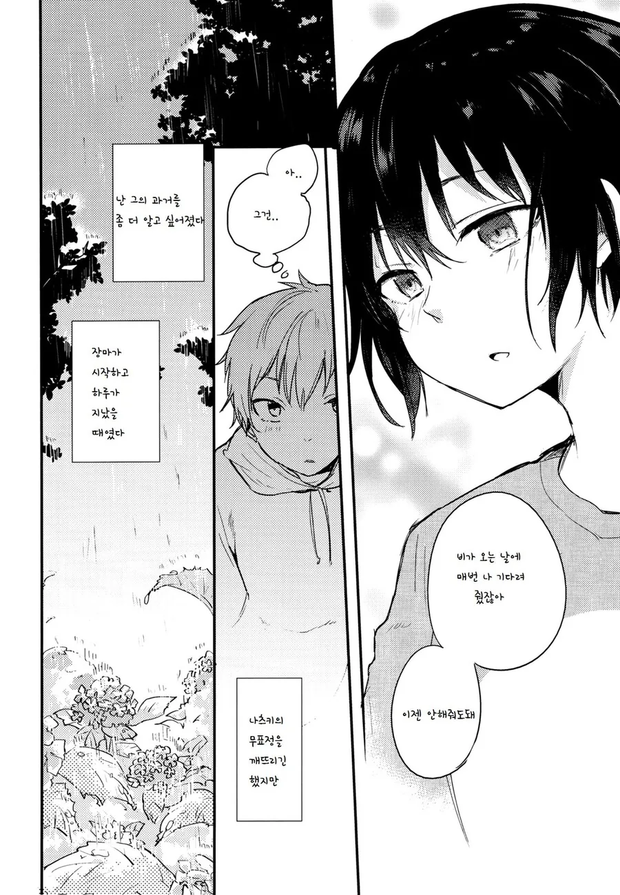 manga_1657537_020.webp