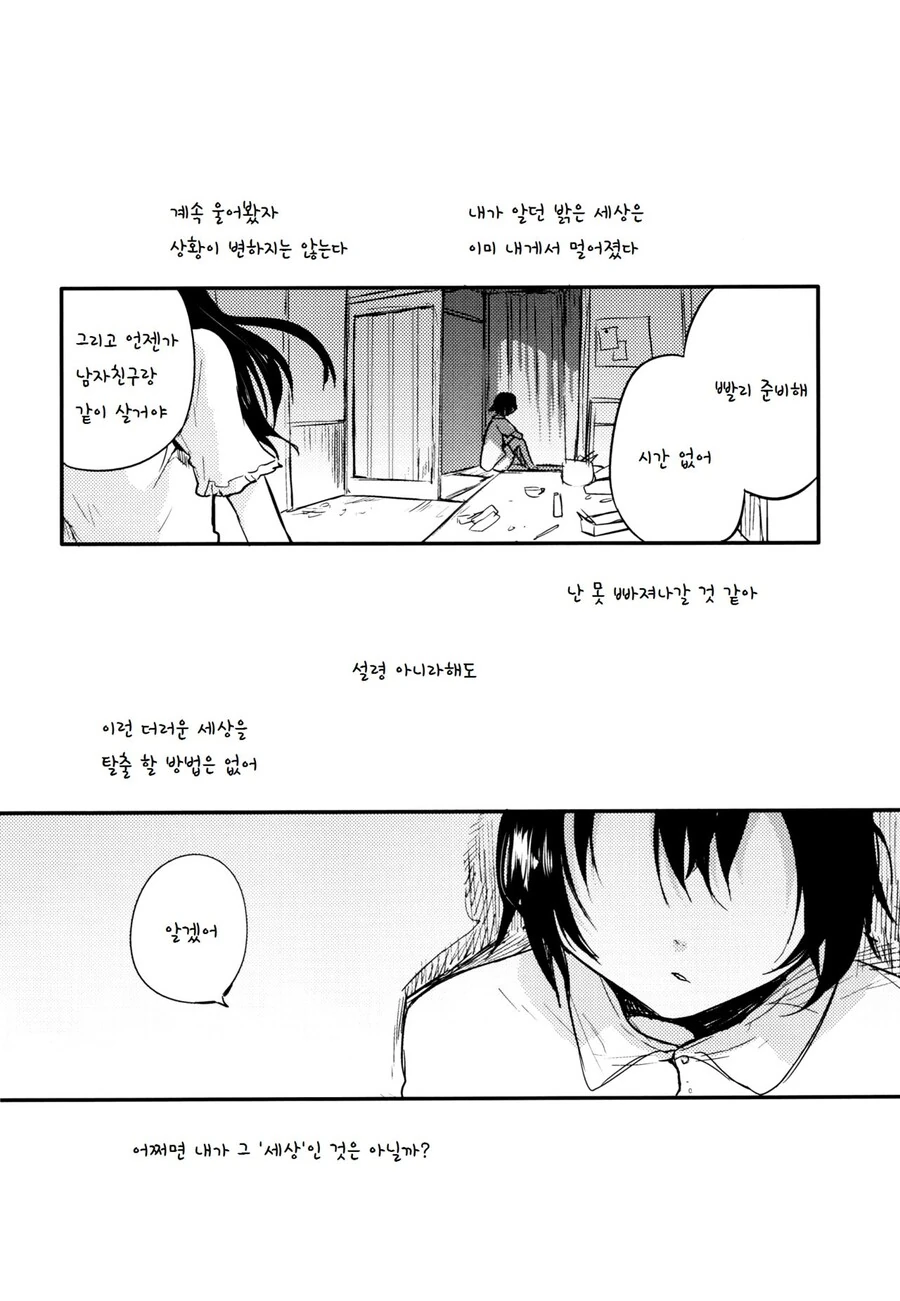 manga_1657537_022.webp