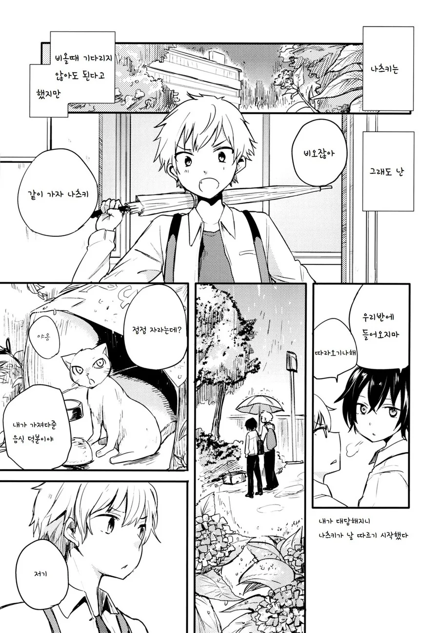 manga_1657537_023.webp