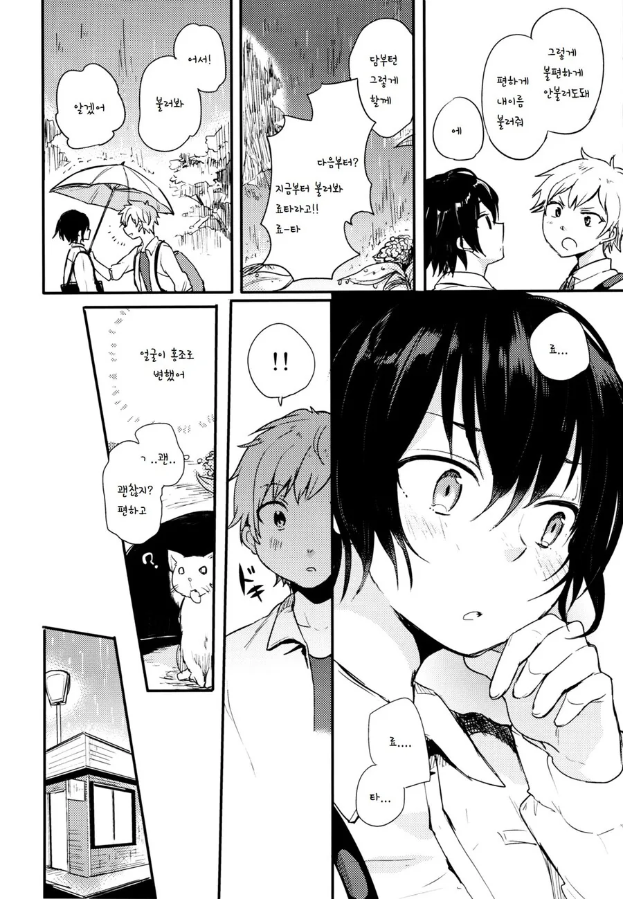 manga_1657537_024.webp
