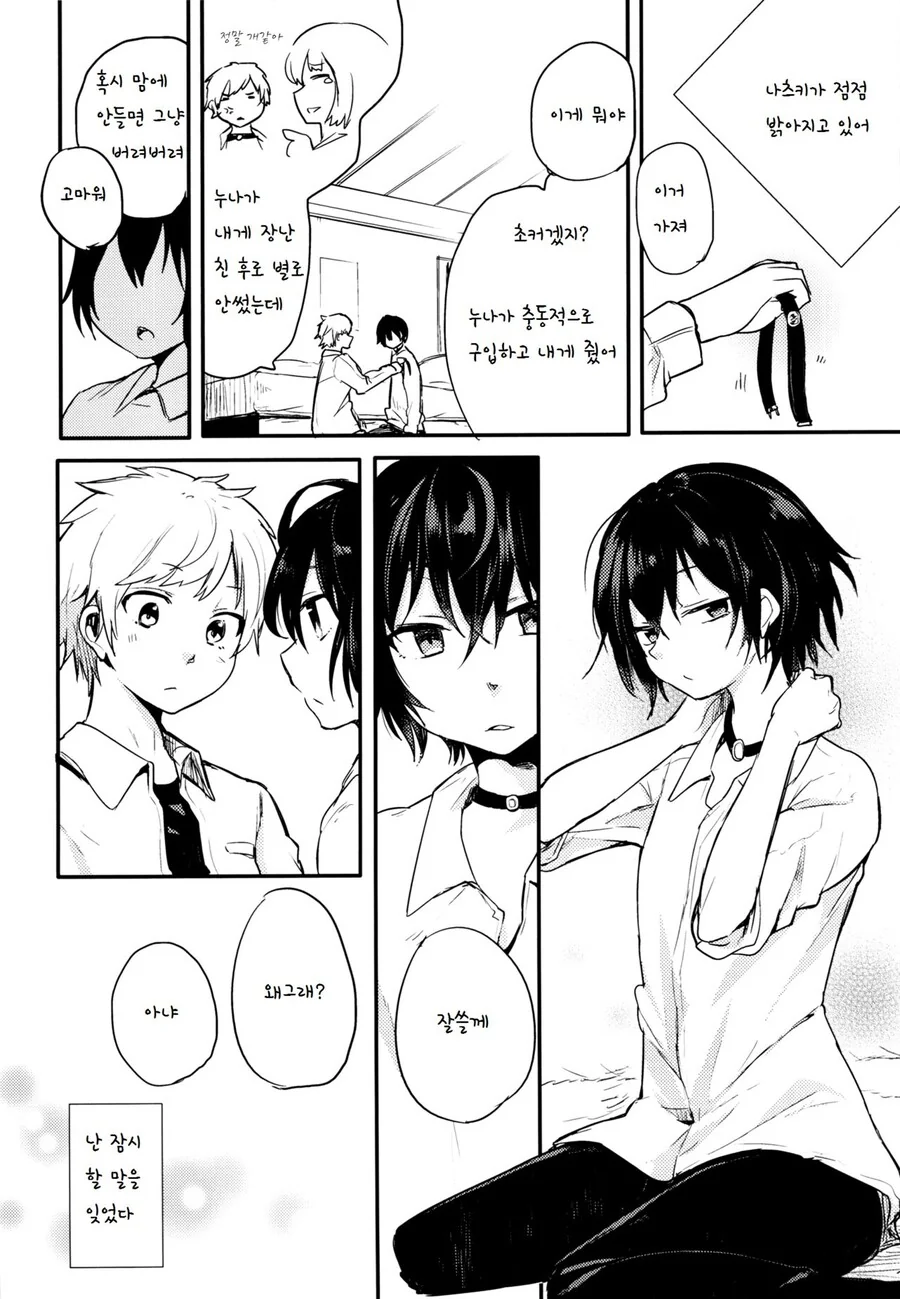 manga_1657537_026.webp