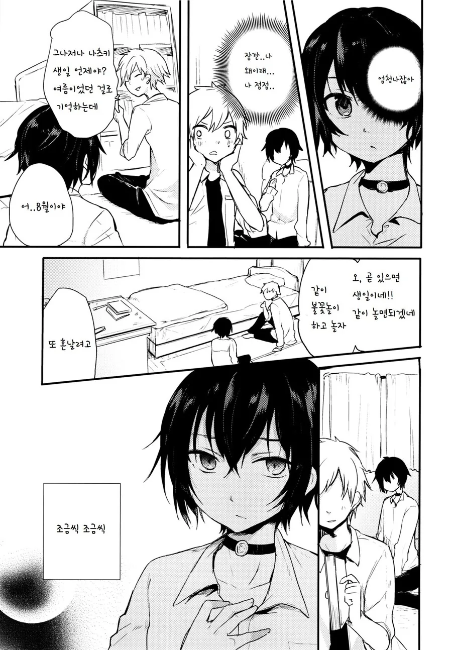 manga_1657537_027.webp