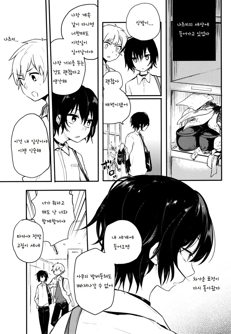 manga_1657537_028.webp