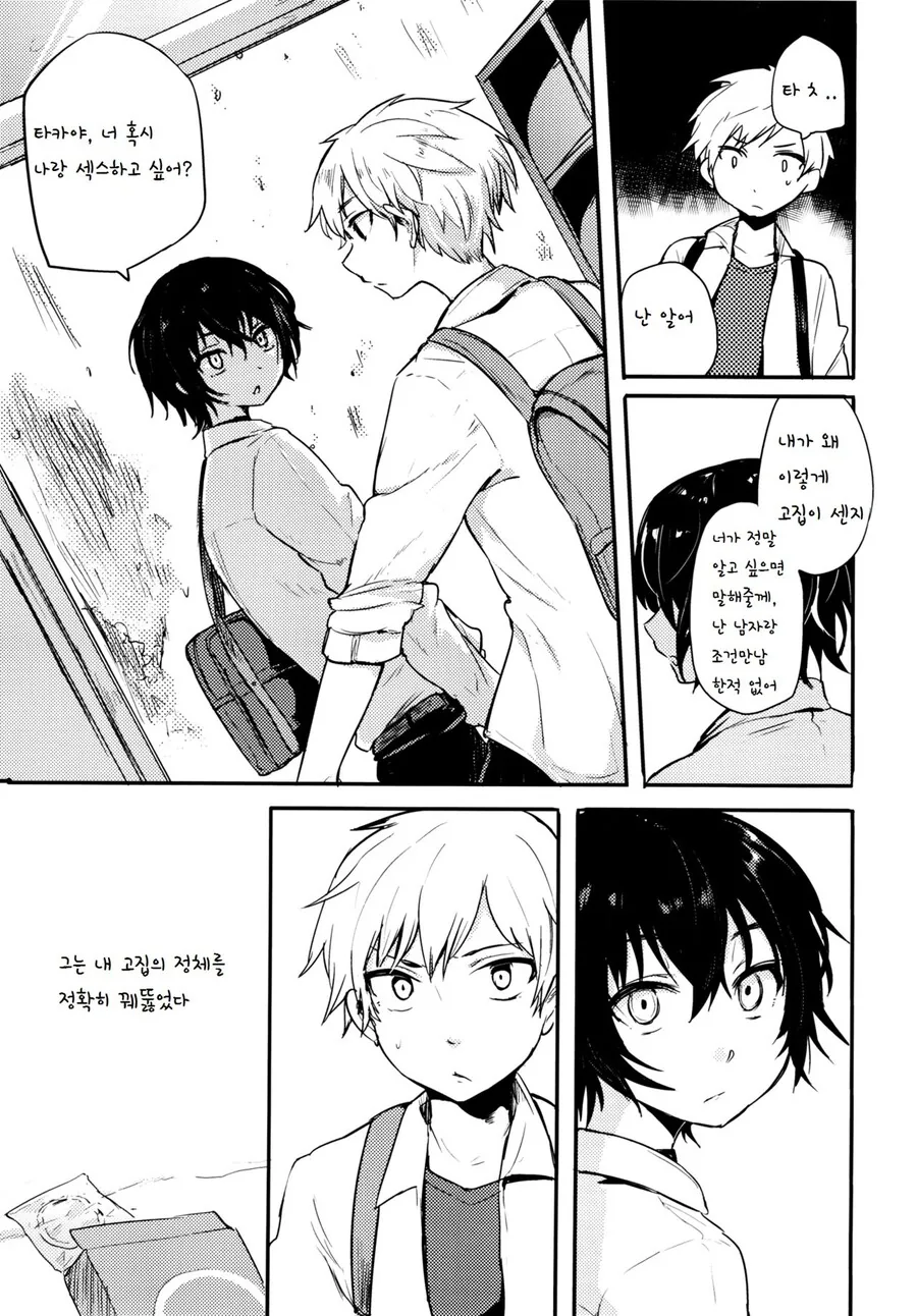 manga_1657537_029.webp