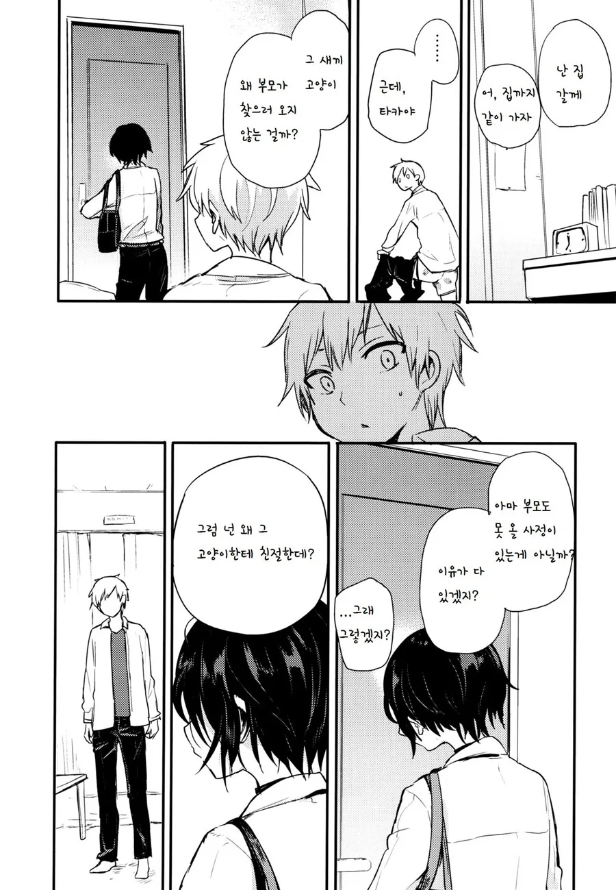 manga_1657537_030.webp