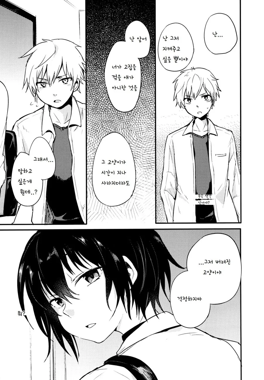 manga_1657537_031.webp
