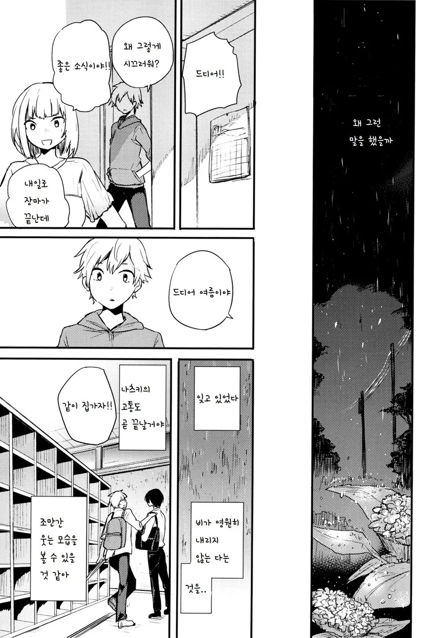 manga_1657537_032.webp