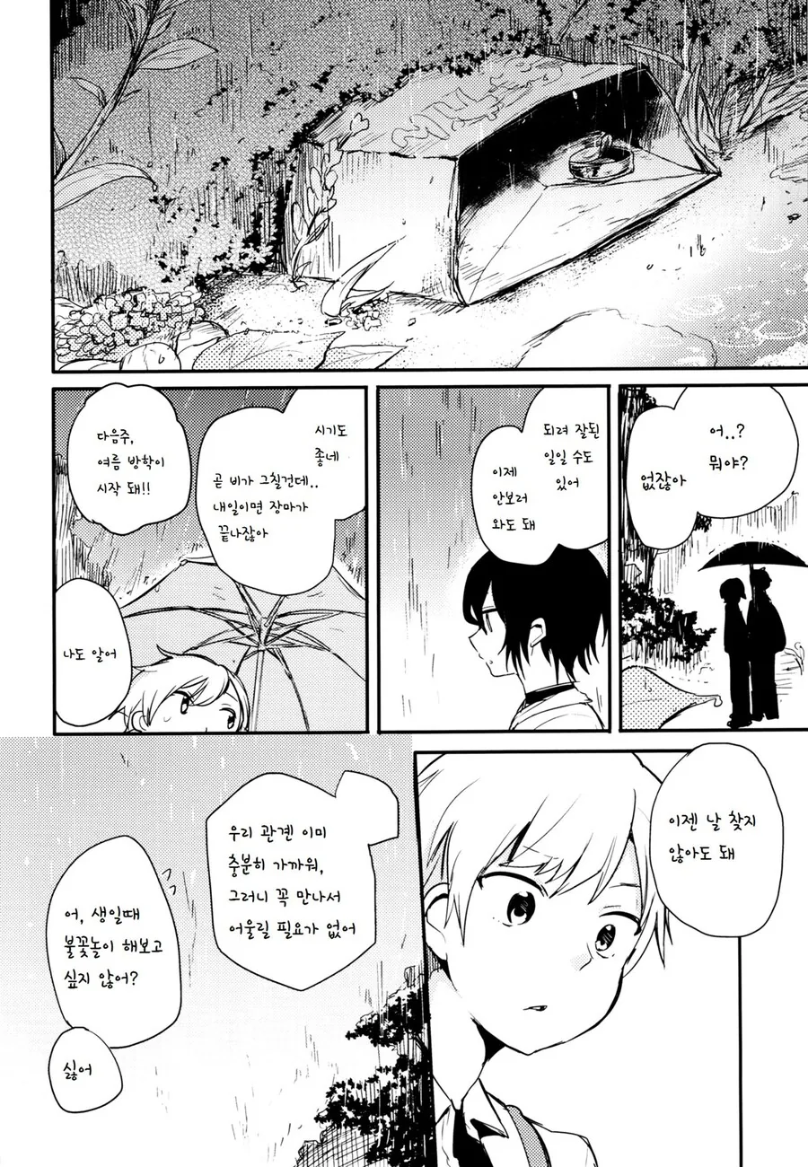 manga_1657537_033.webp