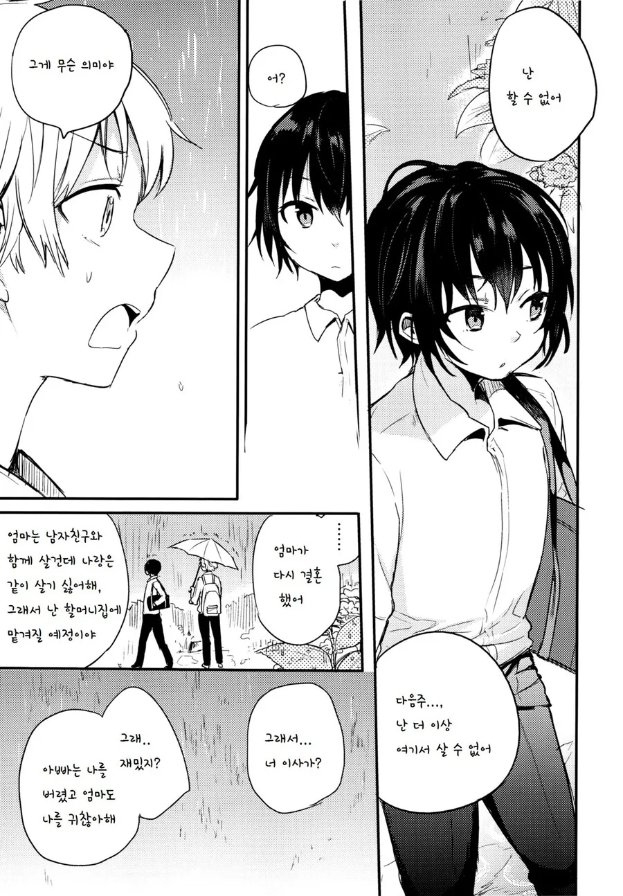 manga_1657537_034.webp