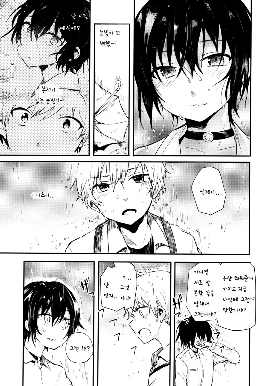 manga_1657537_036.webp