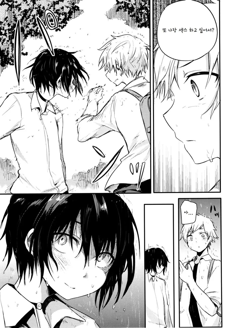 manga_1657537_037.webp