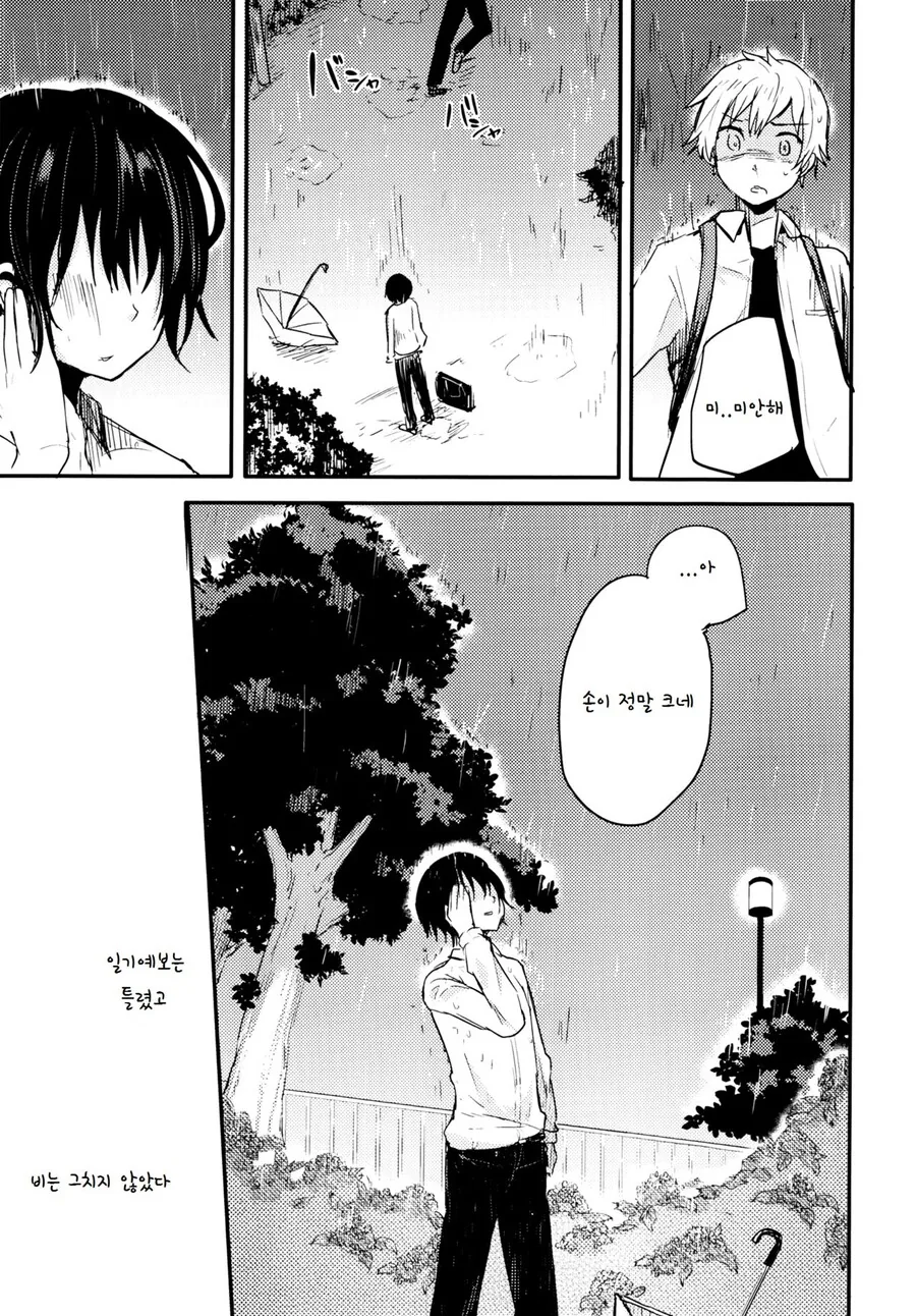 manga_1657537_038.webp